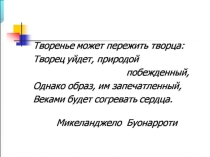 Презентация к уроку Стиль ампир