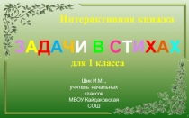 Презентация по русскому языку