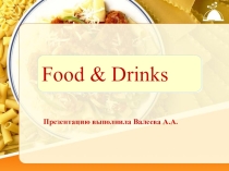 Презентация по английскому языку на тему Еда и напитки(6 класс)