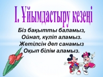 Пәні: Математика Сыныбы: 3-сынып Тақырыбы: Қайталау