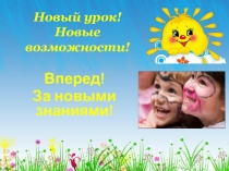 Презентация по математике Название компонентов деления (2 класс)