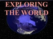 Презентация к уроку Exploring the world