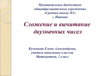 Презентация к уроку математики по теме Сложение двузначных чисел с переходом через разряд: 37+15