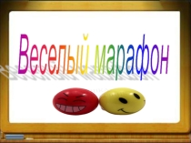 Презентация по русскому языку