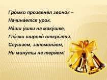 Презентация к уроку математики Сложение и вычитание чисел в пределах 10 без перехода через десяток (1 класс)