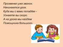 Презентация по русскому языку Время глаголов