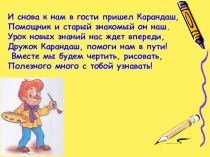 Презентация к уроку на тему: Различение площади и периметра. 3 класс.