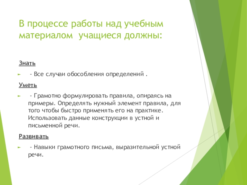 Оцените умения которые проявила ваша группа в работе над учебным проектом определили цель работы