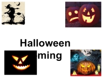 Презентация на английском HALLOWEEN COMING (5-7 классы)