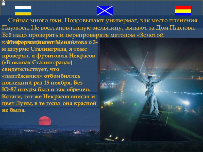 Великая сила искусство. Скульпторы и скульптуры. Родина Мать. Сталинградская область. 09.05.2017 Issue No. 1 May 2018Page Revision: Issue No. 1 May 2018Page Revision: 5