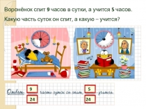 Презентация по математике по теме