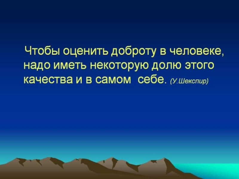 Презентация к родительскому собранию