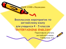 Презентация по английскому языку на тему Развлекательный английский (4-5 класс)