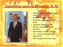 Поздравления с днем учителя