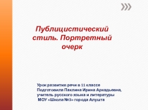 Презентация к уроку русского языка