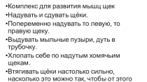 Презентация Разминка на уроке литературного чтения №4