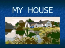 Презентация по английскому языку  My house (2класс)