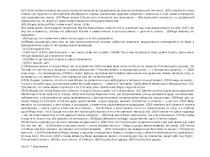 Подготовка к сочинению 15.2 в рамках подготовки к ОГЭ.