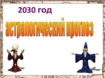 Презентация к выпускному 4 класс