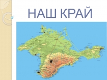 Презентация по окружающему миру Что такое снег. Его свойства (2 класс)