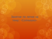 Презентация по технологии 1 класс 21 век