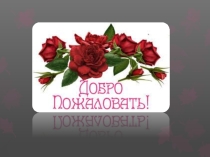 Презентация уроку истории Реформы Н.С. Хрущева для коррекционной школы 9 класс