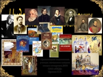 Презентация по литературе для 4 класса Чудесный мир классики