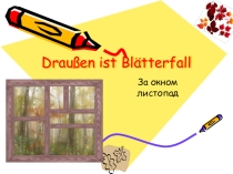 Презентация по немецкому языку 6 класс Blätterfall