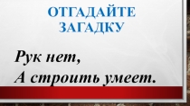 Презентация по изобразительному искусству на тему Птица - символ света, счастья и добра ( 4 класс)