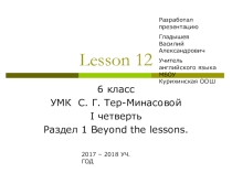Презентация по английскому языку на тему День Иностранных Языков. Библейская легенда о происхождении языков. по УМК Тер-Минасова