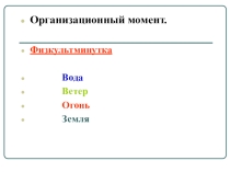Презентация по обществознанию на тему: Деятельность