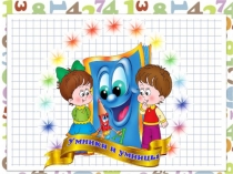 Презентация для внеклассного мероприятия Поле чудес