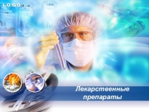 Презентация по химии на тему Лекарственные препараты