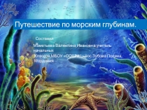 Презентация по окружающему миру