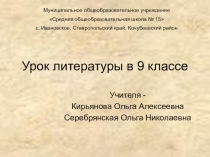 Презентация Творчество Н.В. Гоголя. Поэма Мертвые души