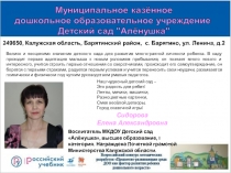 Презентация Развивающая предметно-пространственная среда в ДОУ ( средняя группа)