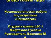 Влияние знака зодиака на характер человека