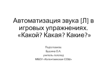 Дидактический материал Найди пару