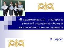 Формативное оценивание