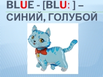 Презентация по английскому языку Step 36