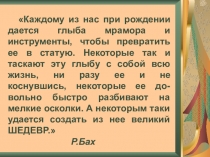 Диагностика и мониторинг воспитательного процесса