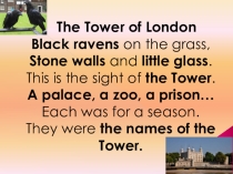 Заключительный урок по теме: London Sights (Биболетова)