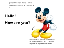 Презентация к уроку английского языка для 2 класса Step 37