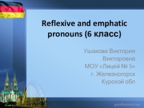 Возвратные местоимения в английском языке