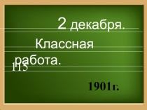 Презентация к уроку математики по темеУмножение на 1000,10000... 4 класс