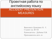Презентация к защите проекта на тему ACCIDENT PREVENTION MEASURES IN REPAIR SHOPS