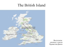 Презентация по английскому языку British islands
