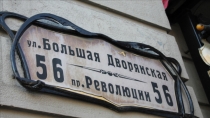Презентация по краеведению Воронежской области на тему: Воронеж. Проспект Революции