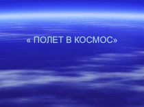 Презентация по познавательному развитию