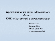 Презентация по английскому языку Животные 4 класс